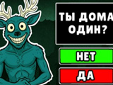 Гра Знайди Гостя - 99 Ночей Гра Знайди Гостя - 99 Ночей