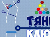 Гра Тягни Ключ Гра Тягни Ключ